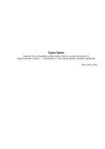 Referāts 'Latviešu fotogrāfs Egons Spuris', 1.