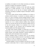 Referāts 'Testamentārā mantošana', 34.