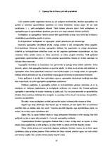 Konspekts 'Ugunsgrēki, to dzēšanas līdzekļi un paņēmieni', 16.