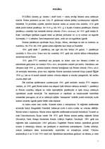 Konspekts 'Holēra', 1.