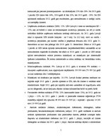 Biznesa plāns 'SIA "Ajde" investīciju plāns', 5.