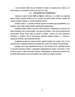 Biznesa plāns 'SIA "Ajde" investīciju plāns', 10.