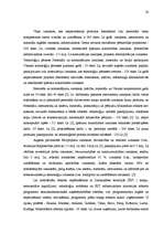 Referāts 'Valsts investīcijas Alūksnes rajonā', 28.