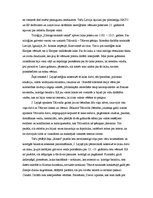 Eseja 'Jāņa Lejiņa triloģija "Zīmogs sarkanā vaskā"', 2.