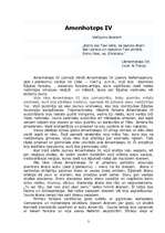 Referāts 'Ēģipte Amenhotepa IV valdīšanas laikā', 3.