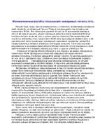 Referāts 'Жизнеописание звезды', 1.