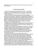 Referāts 'Жизнеописание звезды', 2.