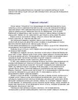 Referāts 'Жизнеописание звезды', 3.