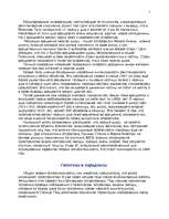 Referāts 'Жизнеописание звезды', 5.