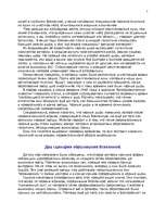 Referāts 'Жизнеописание звезды', 7.