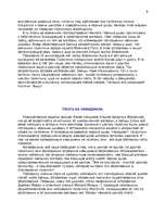 Referāts 'Жизнеописание звезды', 8.