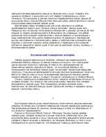 Referāts 'Жизнеописание звезды', 9.