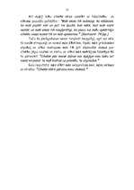 Referāts 'Cilvēks Blēza Paskāla skatījumā', 13.