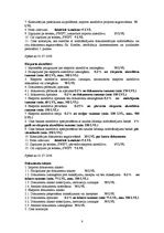 Konspekts 'Finanšu pakalpojumi', 8.