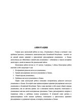 Diplomdarbs 'Adopcija Latvijā un ar to saistītās problēmas', 2.