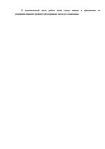 Diplomdarbs 'Adopcija Latvijā un ar to saistītās problēmas', 3.