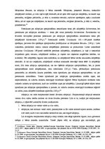 Diplomdarbs 'Adopcija Latvijā un ar to saistītās problēmas', 36.