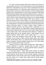 Diplomdarbs 'Adopcija Latvijā un ar to saistītās problēmas', 40.