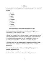 Referāts 'Pirtis', 16.