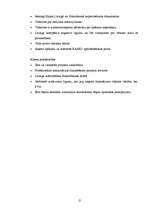 Referāts 'Līzings', 15.