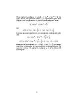 Konspekts 'Variāciju rēķini', 6.