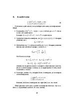 Konspekts 'Variāciju rēķini', 10.