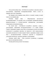 Diplomdarbs 'Pirmstiesas izmeklēšanas īpatnības lietās par nepilngadīgo izdarītajiem noziedzī', 47.