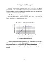 Referāts 'Ilgtspējīgas energoapgādes iespējas konkrētā pagastā', 17.