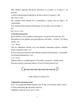 Konspekts 'Bilingvālās stundas konspekts. Garuma mērvienības. Единицы длины', 3.