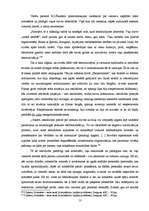 Referāts 'Brīvības atņemšanas efektivitāte', 13.