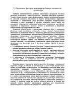 Prakses atskaite 'Отчет по практике', 3.