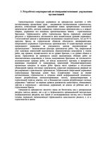 Prakses atskaite 'Отчет по практике', 4.