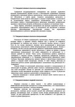 Prakses atskaite 'Отчет по практике', 7.