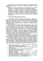 Prakses atskaite 'Отчет по практике', 8.