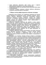 Prakses atskaite 'Отчет по практике', 9.