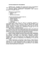 Prakses atskaite 'Отчет по практике', 10.