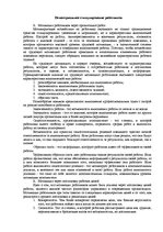 Prakses atskaite 'Отчет по практике', 11.