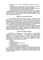 Prakses atskaite 'Отчет по практике', 12.