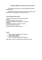 Prakses atskaite 'Отчет по практике', 13.