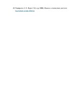 Diplomdarbs 'Apgrozāmā kapitāla pārvaldes efektivitātes novērtēšana uzņēmumā SIA "MK Trade"', 64.