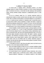 Referāts 'Baltija 21', 12.