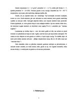 Referāts 'Granīts', 5.