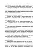 Referāts 'Granīts', 7.