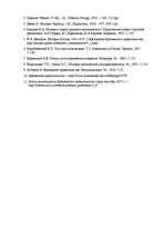 Referāts 'Krievijas Pagaidu valdība 1917.gadā', 7.