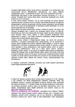 Referāts 'Осоенности моего невербального поведения', 6.