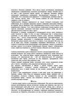 Referāts 'Осоенности моего невербального поведения', 7.