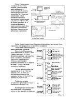 Referāts 'Безопасность на железнодорожном транспорте', 7.