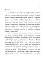 Referāts 'Лесные ресурсы', 2.