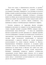 Referāts 'Лесные ресурсы', 3.