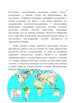 Referāts 'Лесные ресурсы', 4.